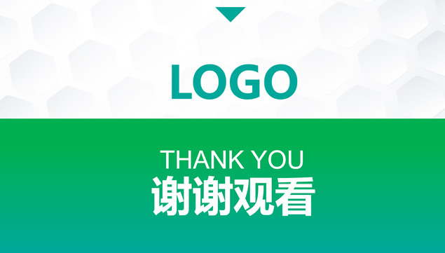 大健康绿色医疗行业商业项目融资计划书ppt模板