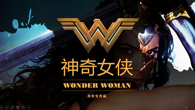 世界上只有一种真正的英雄主义——《神奇女侠》电影时尚扁平化ppt模板