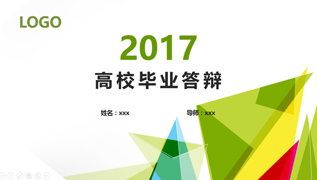 青春活力配色几何图形创意高校毕业论文答辩ppt模板