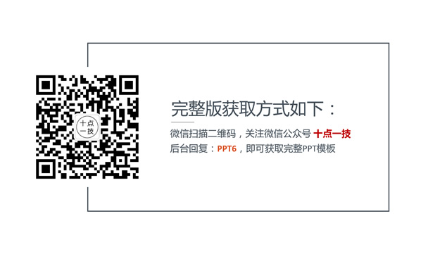 唯美粉色花朵小清新商务工作汇报ppt模板