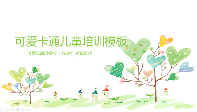 可爱卡通小清新儿童节儿童培训工作总结报告ppt模板