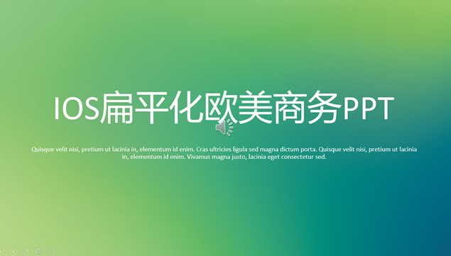 蓝绿渐变朦胧背景扁平化iOS风格ppt模板