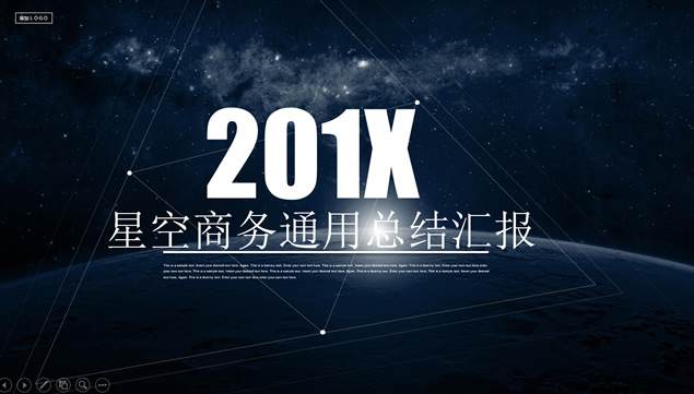 几何图形细线条设计唯美星空科技风工作总结ppt模板