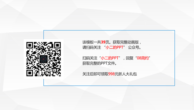 淡雅灰低三角形背景蓝色简约通用工作汇报ppt模板