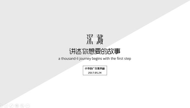 《很冷淡》——简约灰素雅风高冷时尚ppt模板