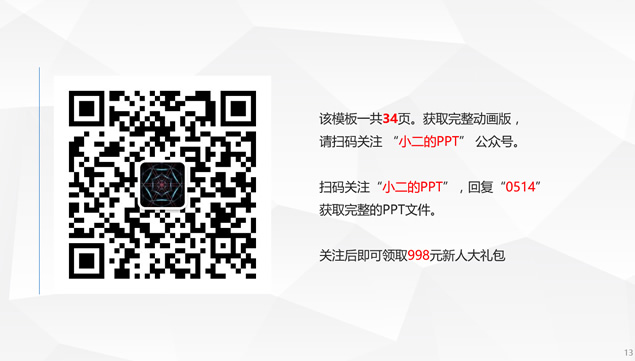 淡雅灰低三角形背景经典蓝微立体年度工作总结与来年计划ppt模板
