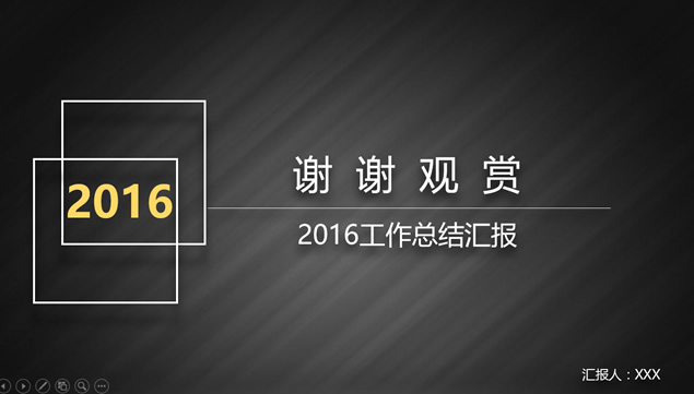 拉丝质感黑背景悬浮设计简洁商务工作汇报ppt模板