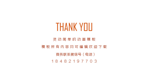 一家专注于MG动画的服务机构——纯ppt打造创设意象公司介绍ppt模板