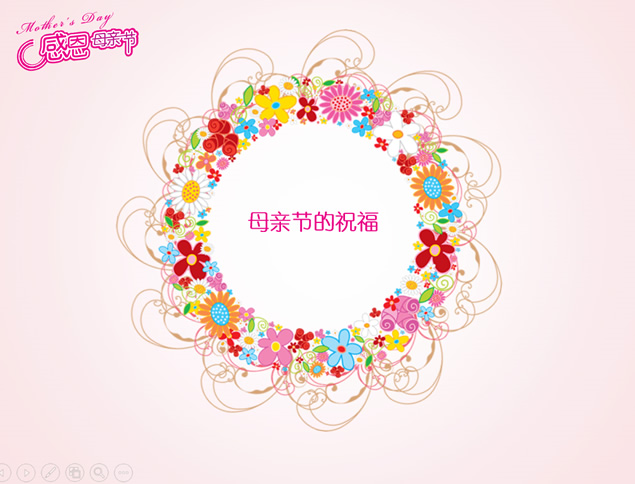 旋转的花环祝福贺卡——感恩母亲节ppt模板