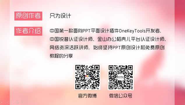 袋鼠妈妈的爱——母亲节快乐母亲节ppt模板