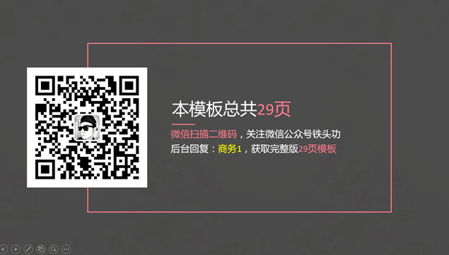 水彩花卉背景彩色圆点创意简约小清新通用工作总结报告ppt模板