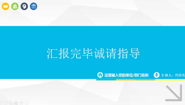 淡雅灰低三角形背景个人述职报告ppt模板