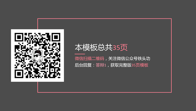 植物花卉水彩小清新简约扁平风论文答辩ppt模板