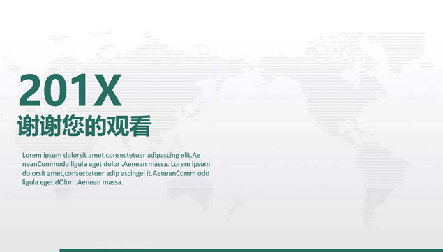 完整框架企业项目商务融资计划书ppt模板