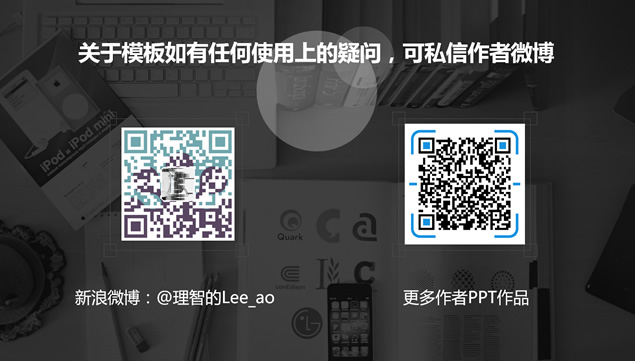 剪除文字创意清爽时尚欧美风ppt模板