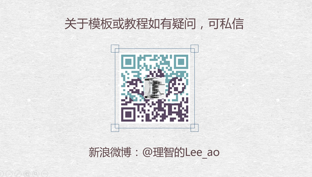 灵山有路入烟霞——古典中式山水简约美中国风ppt模板