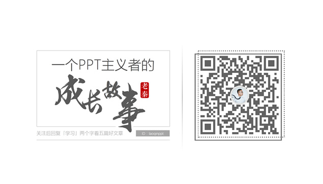 寻找春天——华中农业大学院部简介ppt模板
