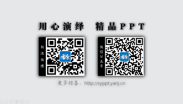 平面设计专业简约喜庆红个人简历ppt模板