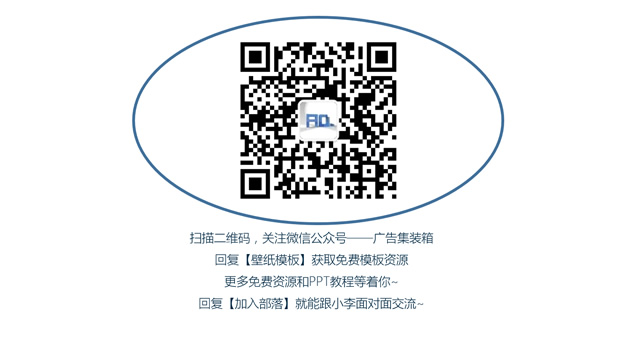 手机壁纸电脑桌面壁纸效果展示ppt模板
