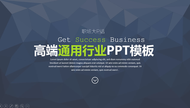低三角形背景封面精美图文排版高端欧美风通用行业ppt模板