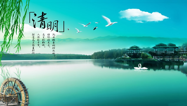 2套清明节传统节日ppt模板打包下载
