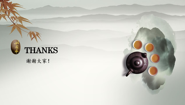 茶艺茶文化介绍宣传中国风ppt模板