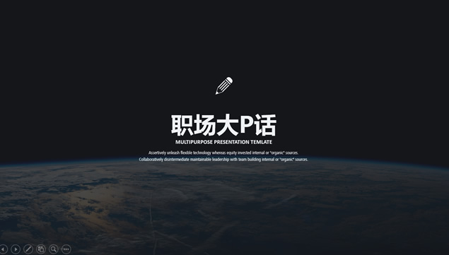 大气磅礴扁平化图文排版欧美风ppt模板
