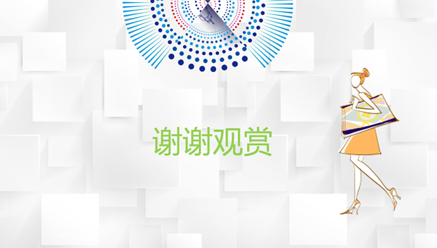 服装创意设计公司时尚风格公司介绍ppt模板