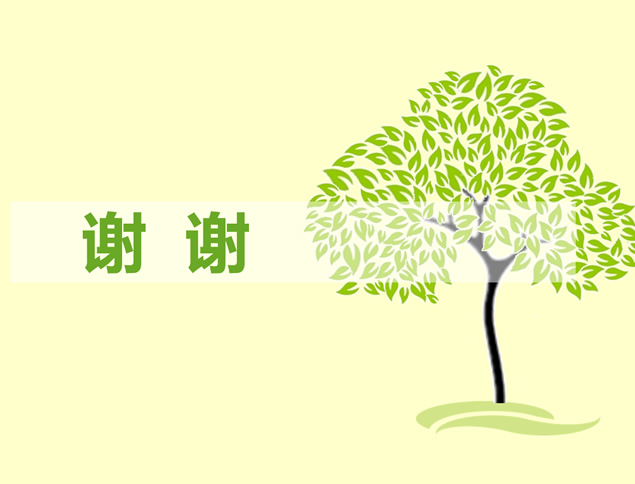 清新淡雅绿色环保植树节ppt模板