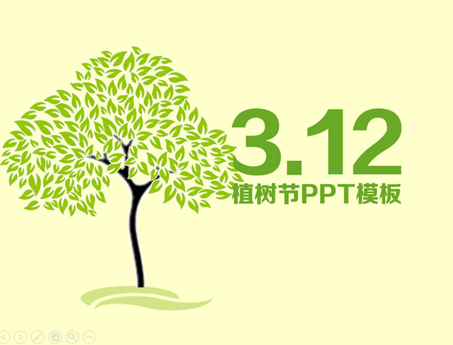 清新淡雅绿色环保植树节ppt模板