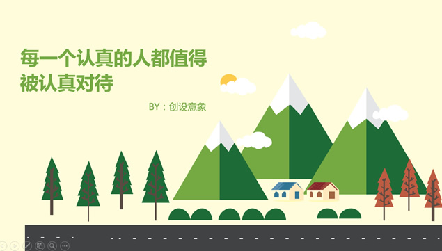 阳光绿色牧场动画卡通ppt模板