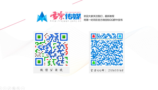 福特汽车公司产品与企业介绍ppt模板