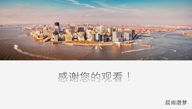 简约扁平化商务汇报通用ppt模板