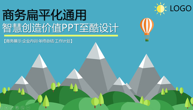 低面山峰森林树木卡通风商务扁平化ppt模板
