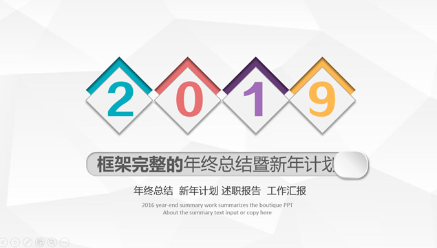 滑屏解锁手势动画创意封面淡雅低三角背景微立体风工作总结ppt模板