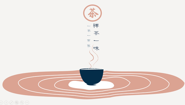 禅茶一味 一茶一世界——茶文化ppt模板