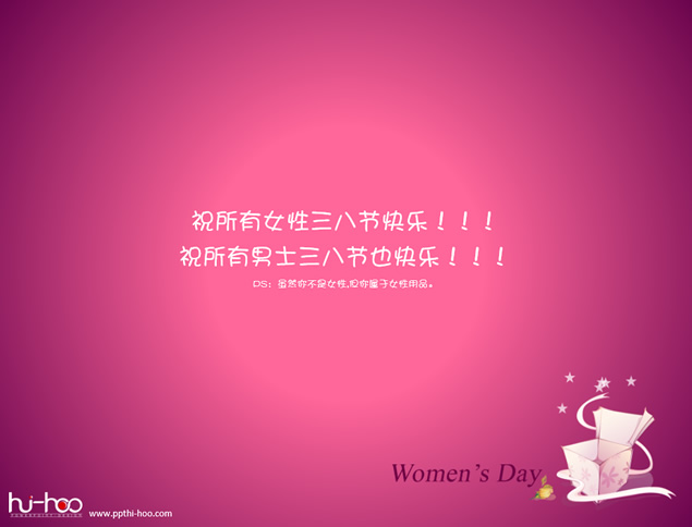 Happy women\'s Day淡雅唯美妇女节祝福贺卡ppt模板