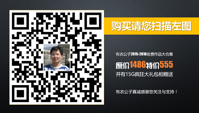 人生最重要的五个道理 布衣公子ppt作品