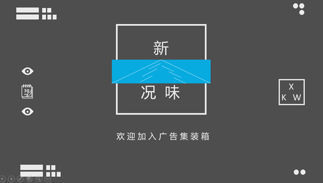 活力清新极简设计动态杂志风ppt模板