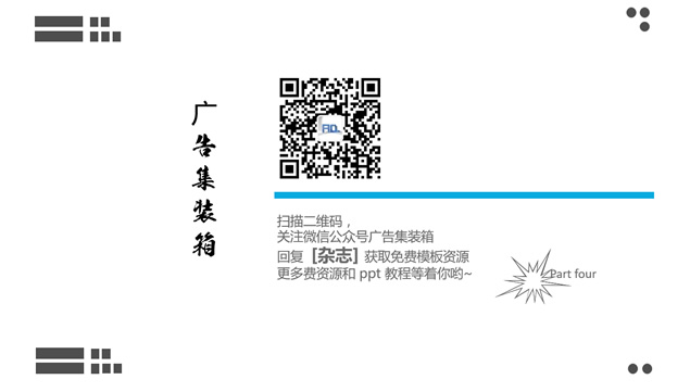 活力清新极简设计动态杂志风ppt模板