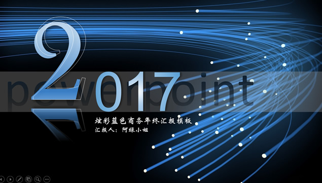 光点线穿梭时空立体线网科技感创意封面炫彩蓝工作汇报ppt模板