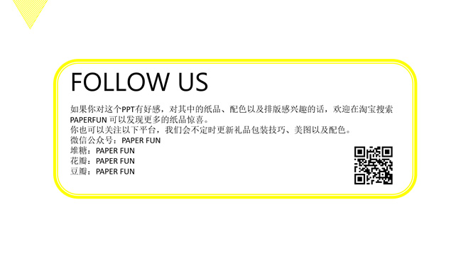 春绿——清凉简约通用ppt模板