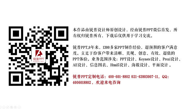 大气毛笔字古典中国风工作汇报ppt模板