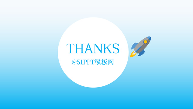 小火箭冲上云霄新年工作计划ppt模板
