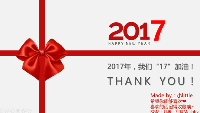 红色礼结礼盒风格简约动态个人工作汇报ppt模板