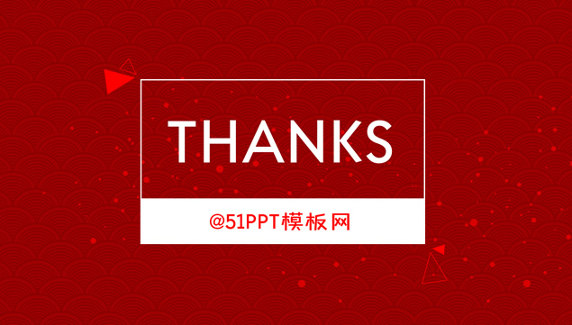 吉祥喜庆风2017新年工作计划ppt模板