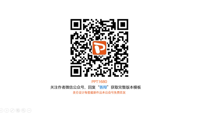 通用蓝色经典大气简约毕业答辩开题报告ppt模板