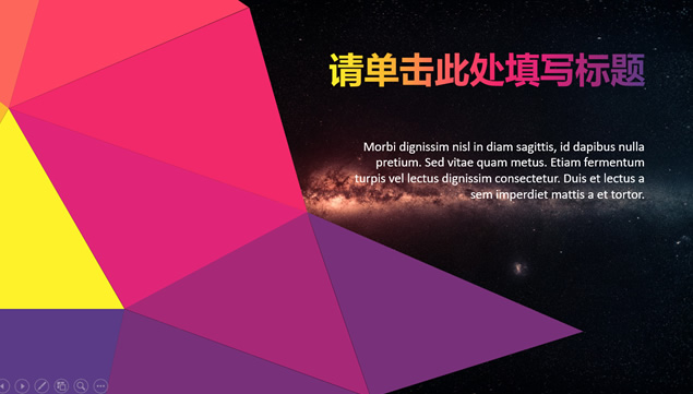 星空背景低三角形创意尊贵紫工作总结报告ppt模板