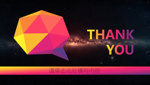 星空背景低三角形创意尊贵紫工作总结报告ppt模板
