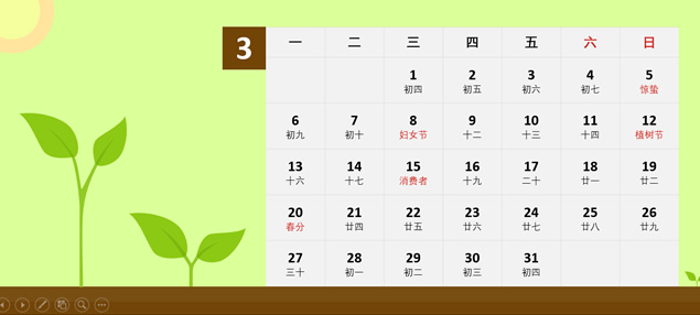 2017日历3月